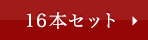 根昆布だし500ml