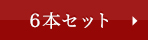 根昆布だし300ml