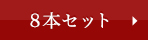 根昆布だし500ml