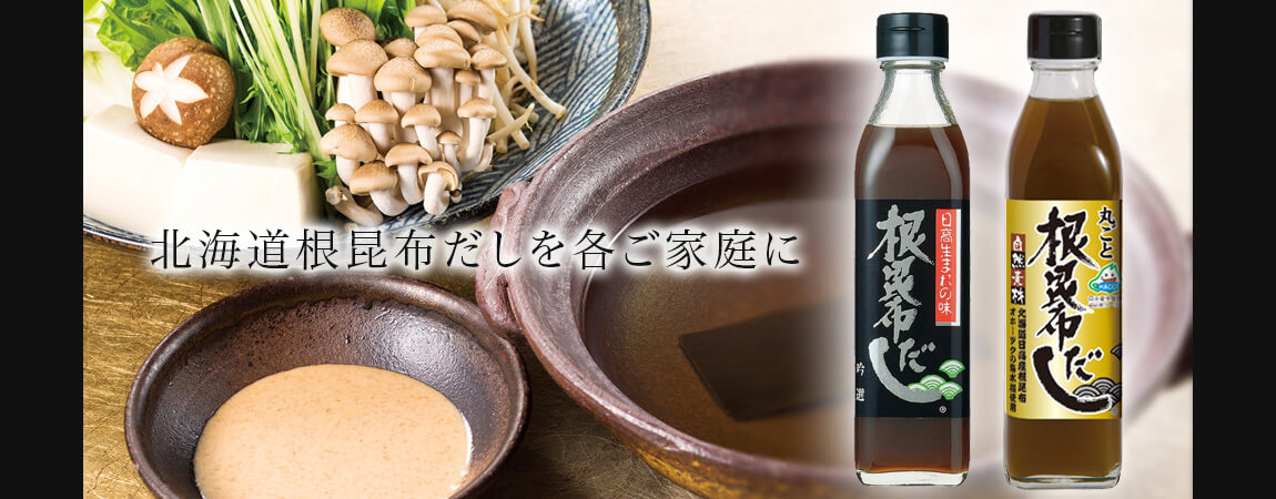 だし 根昆布